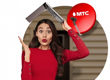 Спутниковое ТВ МТС, Кемерово
